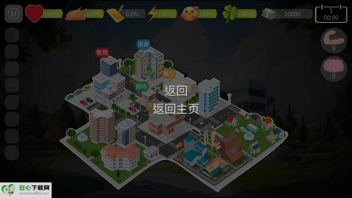 自然选择大学游戏完整版5