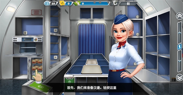 飞机大厨(3)