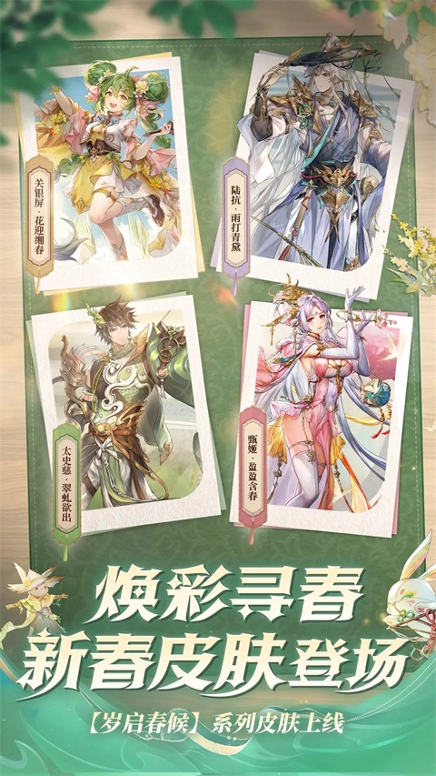 三国志幻想大陆图2