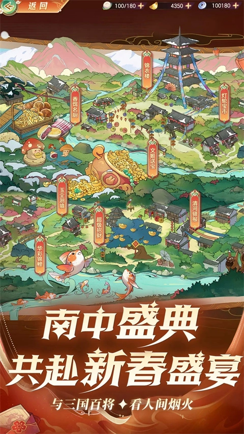 三国志幻想大陆图3