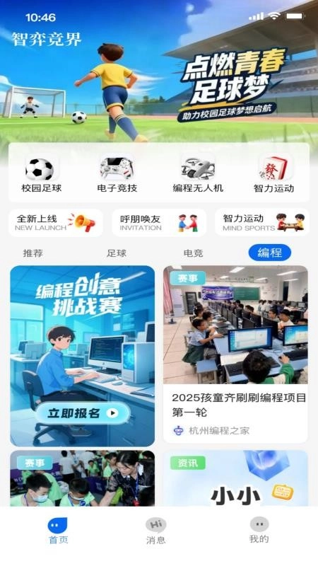 智弈竞界免费版图1