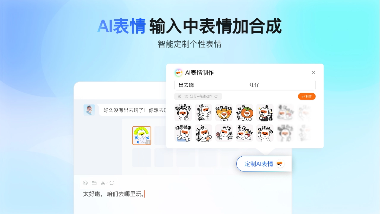 搜狗输入法电脑版图5