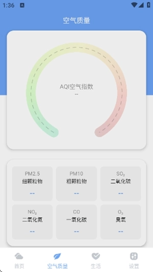 绚丽天气手机版-图1