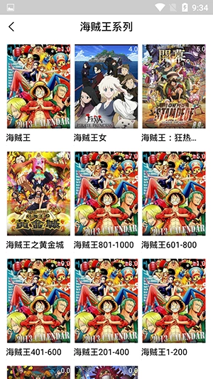 乌龟影院中文版截图0