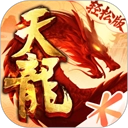 天龙八部国际服