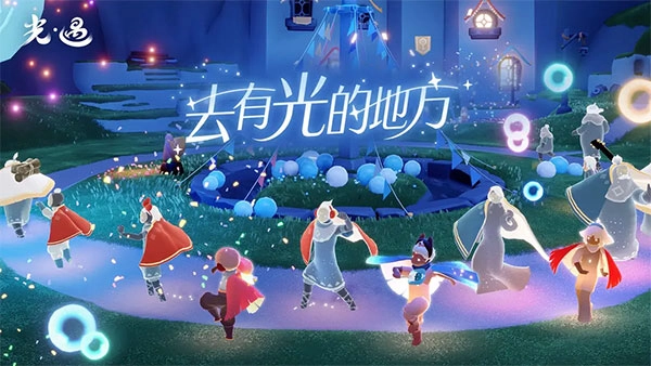 光&middot;遇安卓版