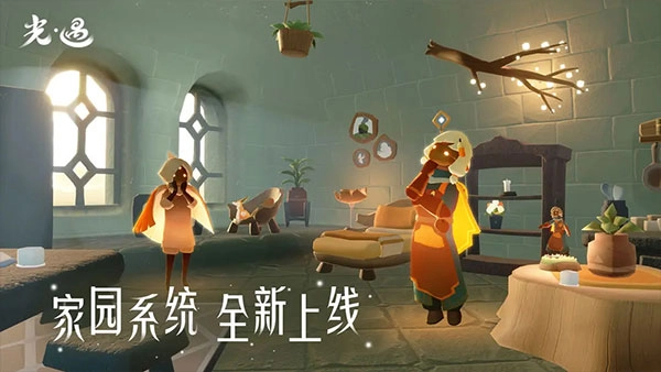 光&middot;遇安卓版