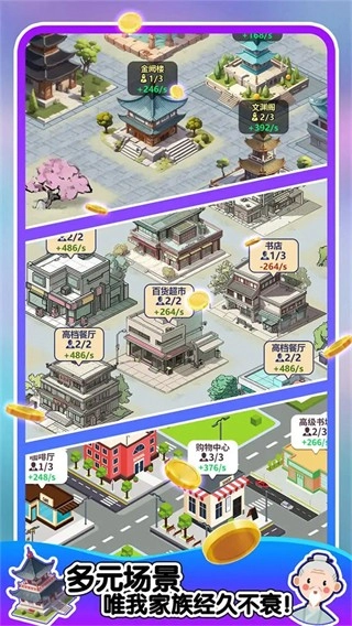 人生轨迹模拟器(4)