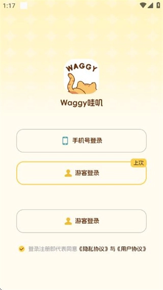 Waggy哇叽(1)