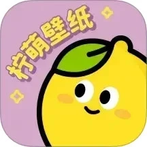 柠萌壁纸最新版