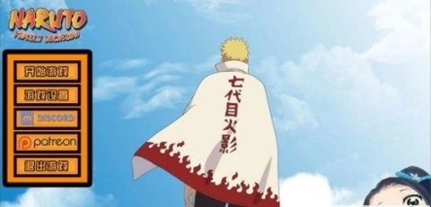 鸣人的假期安卓汉化版(1)