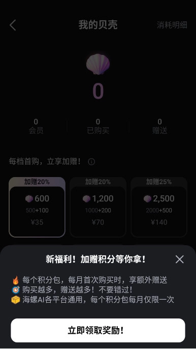 海螺ai安装  最新版(5)