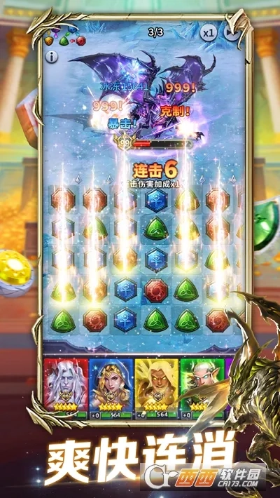 魔龙消消乐红包版(1)