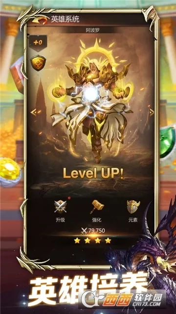 魔龙消消乐红包版(3)