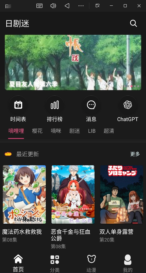 日剧天堂安卓版图4