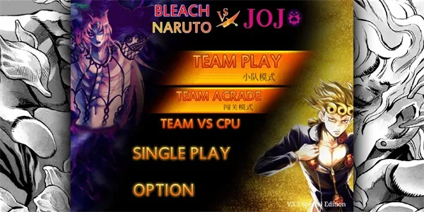 死神VS火影2026  手机版图2