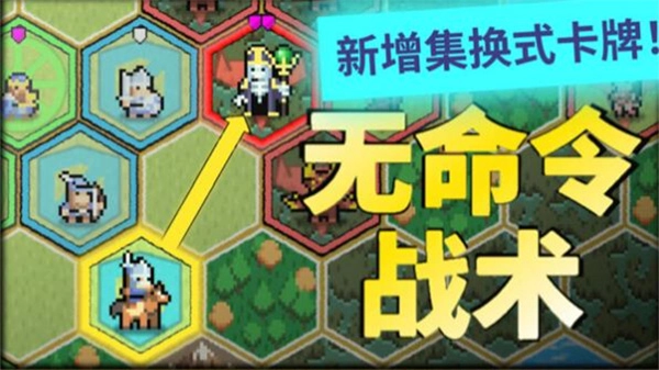 无命令战术正版3