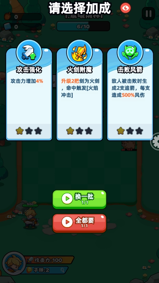 伙伴弹途游戏  安卓版截图2