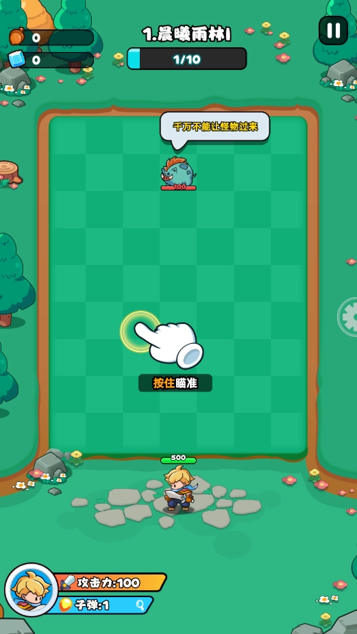 伙伴弹途游戏  安卓版截图1