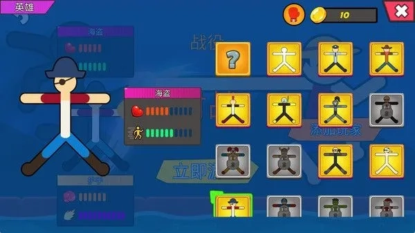 狂欢火柴派对(火柴人动作游戏)  安卓版