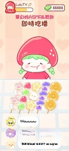 糖葫芦达人食堂版图4