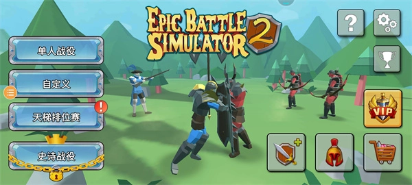史诗战争模拟2菜单图3