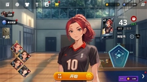 热血排球少女(2)