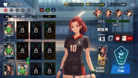 热血排球少女(4)