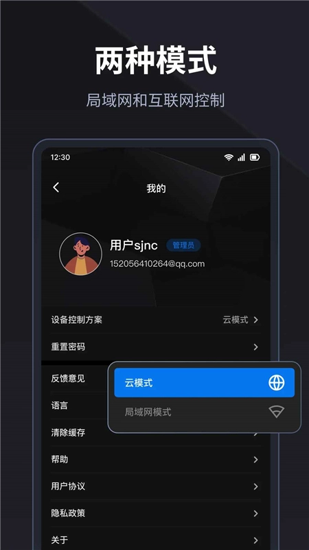 卡莱特LED精灵最新版(2)