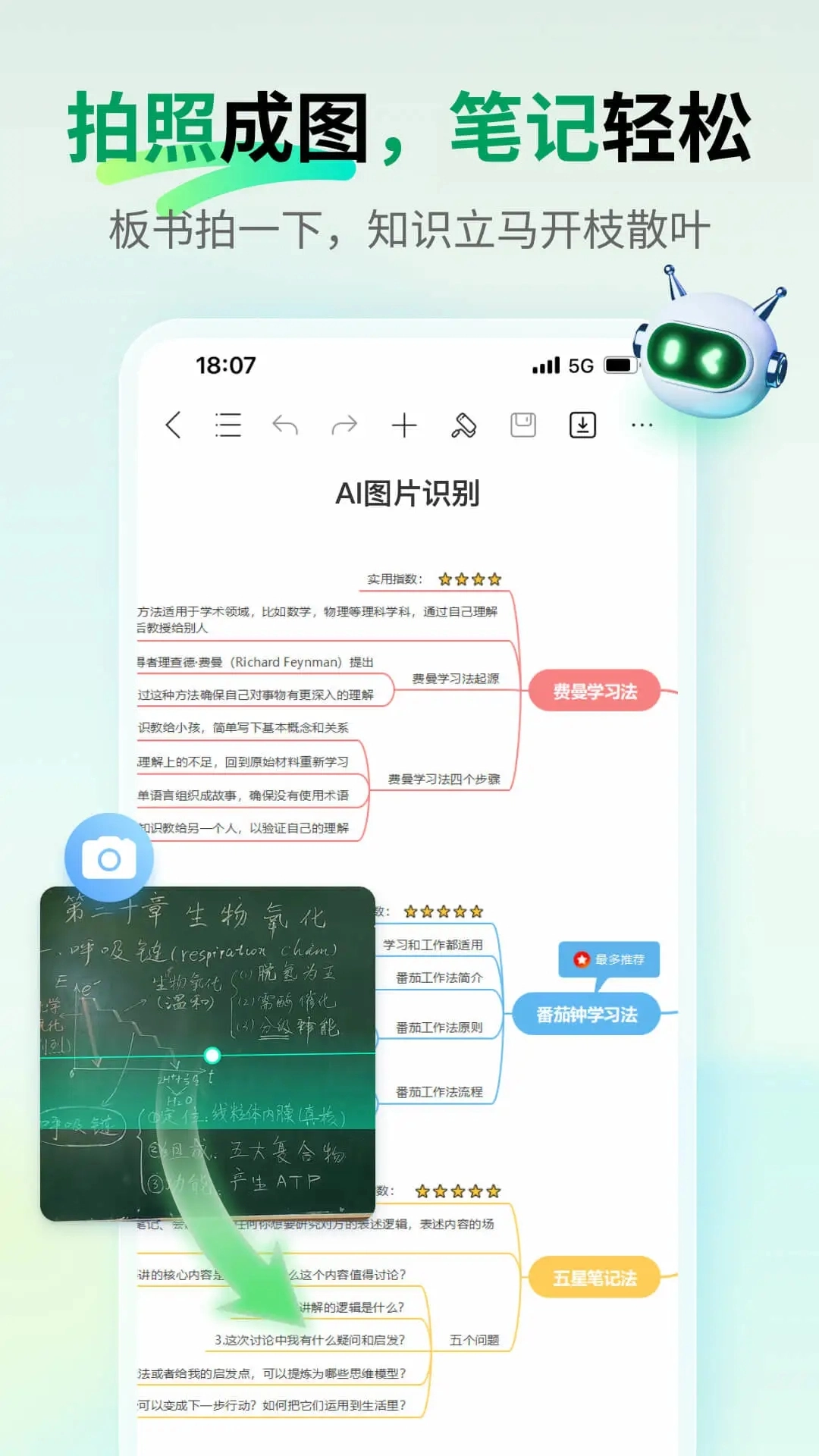 万兴脑图MindMaster软件手机版