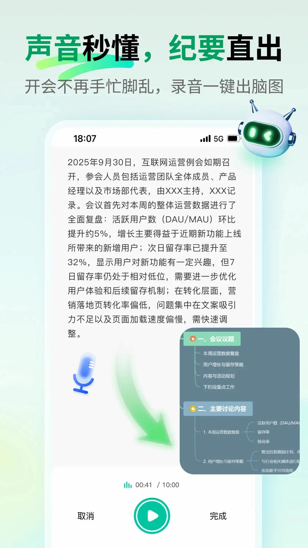 万兴脑图MindMaster软件手机版