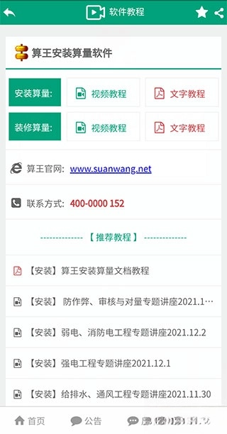 建筑盒子手机版