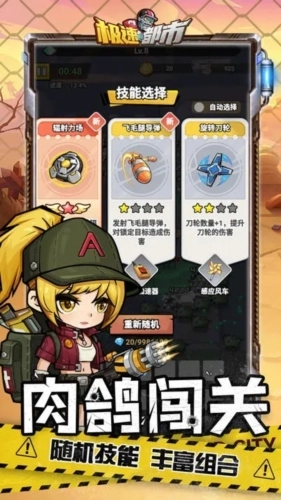 极速都市游戏(1)