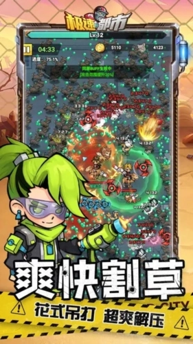 极速都市游戏(2)