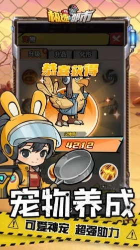 极速都市游戏(4)