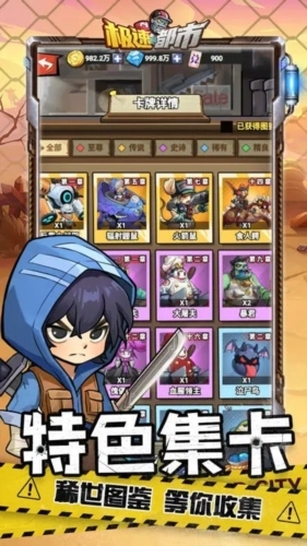 极速都市游戏(5)