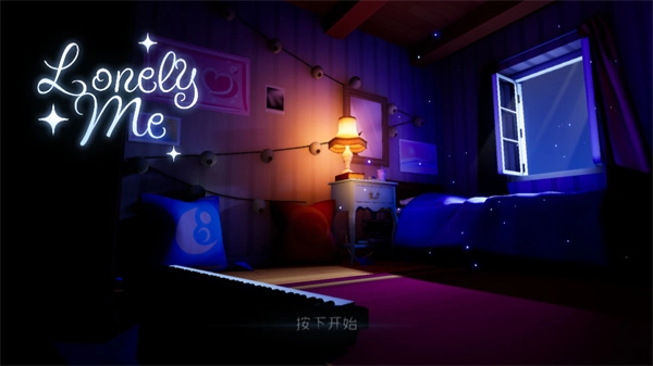 孤独的我安卓版图3