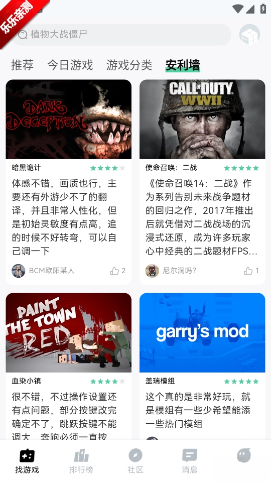 魔核云游戏手机版