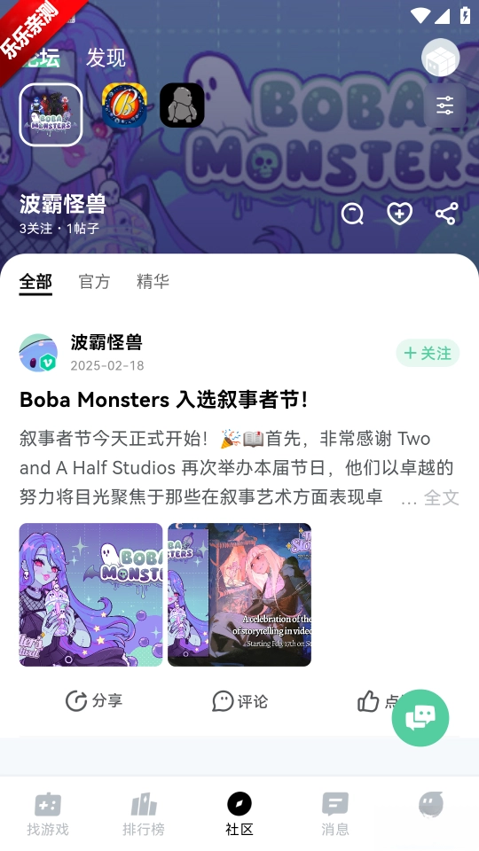 魔核云游戏手机版