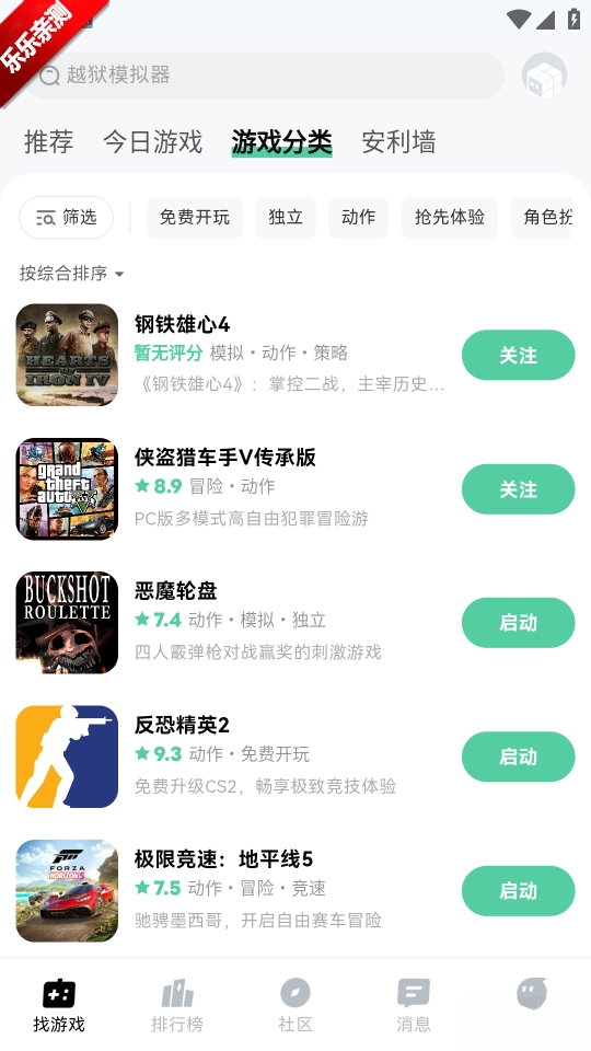 魔核云游戏手机版