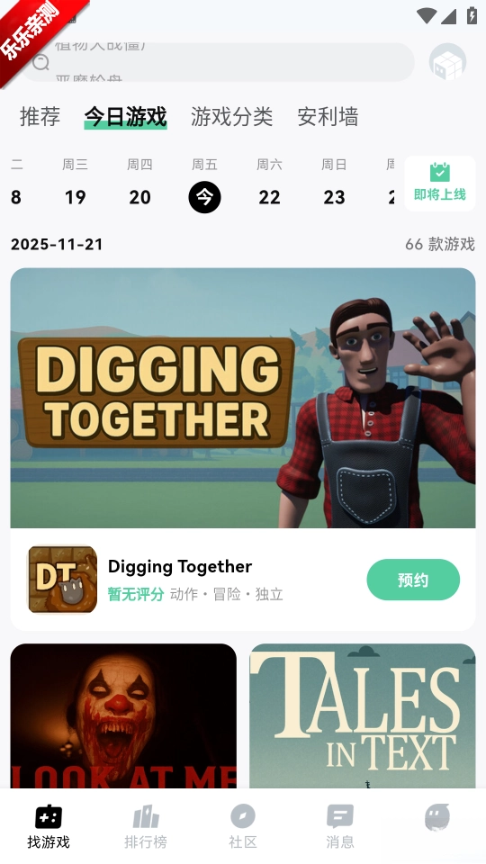 魔核云游戏手机版