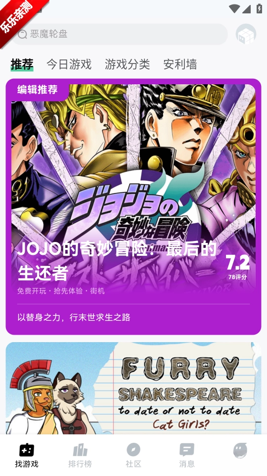 魔核云游戏手机版