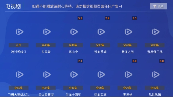 若惜影视安卓版