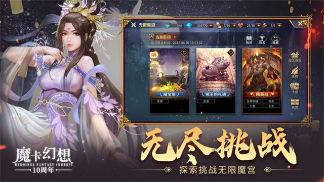 魔卡幻想九游版图3