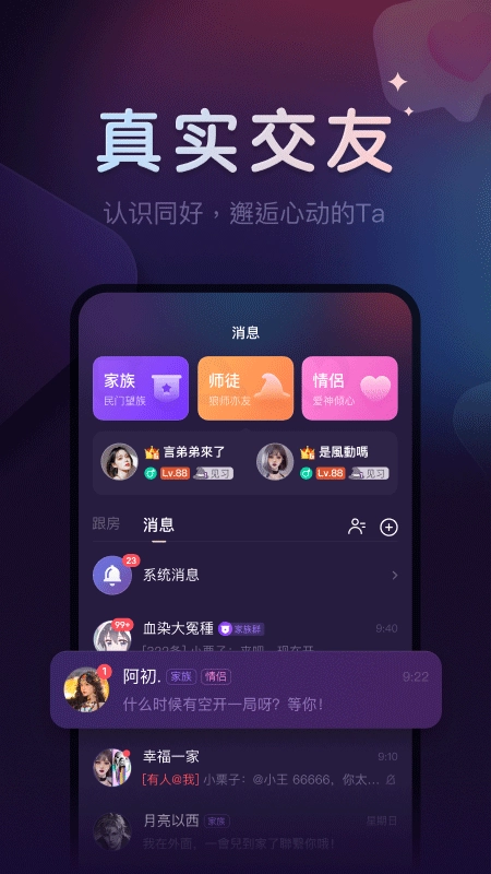 微派狼人最新版截图4