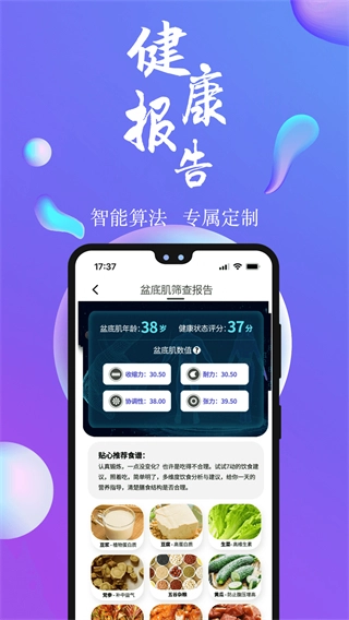 7动凯格尔运动图1