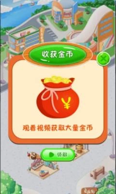 我的商业街天降红包图2