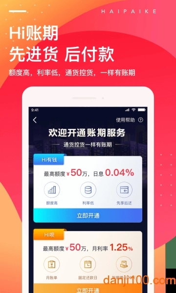 海拍客客户端图2