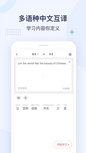 e学中文图3