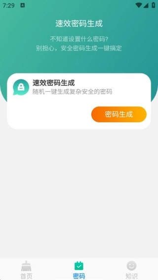 速效免费清理图2